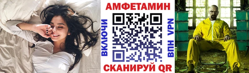 как найти закладки  Чебаркуль  omg маркетплейс  Амфетамин 97% 