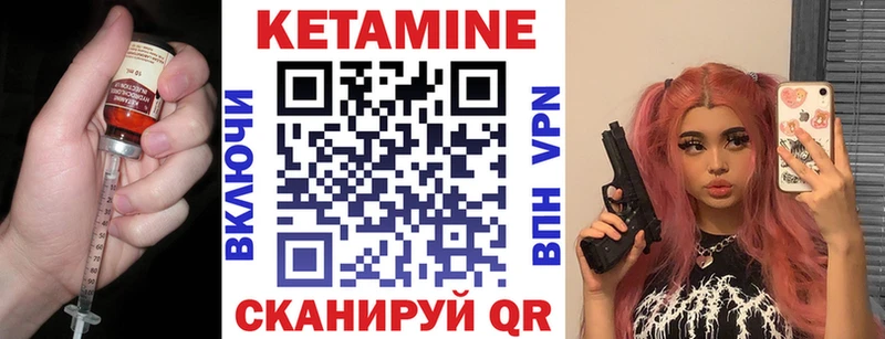 Кетамин ketamine  купить наркоту  Чебаркуль 