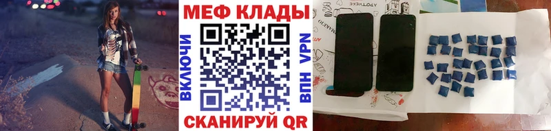 МЕГА маркетплейс Чебаркуль Меф 4 MMC