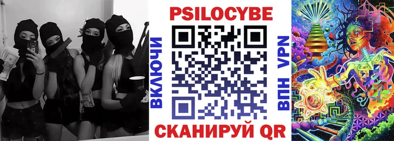 Галлюциногенные грибы ЛСД  mega маркетплейс  Чебаркуль 